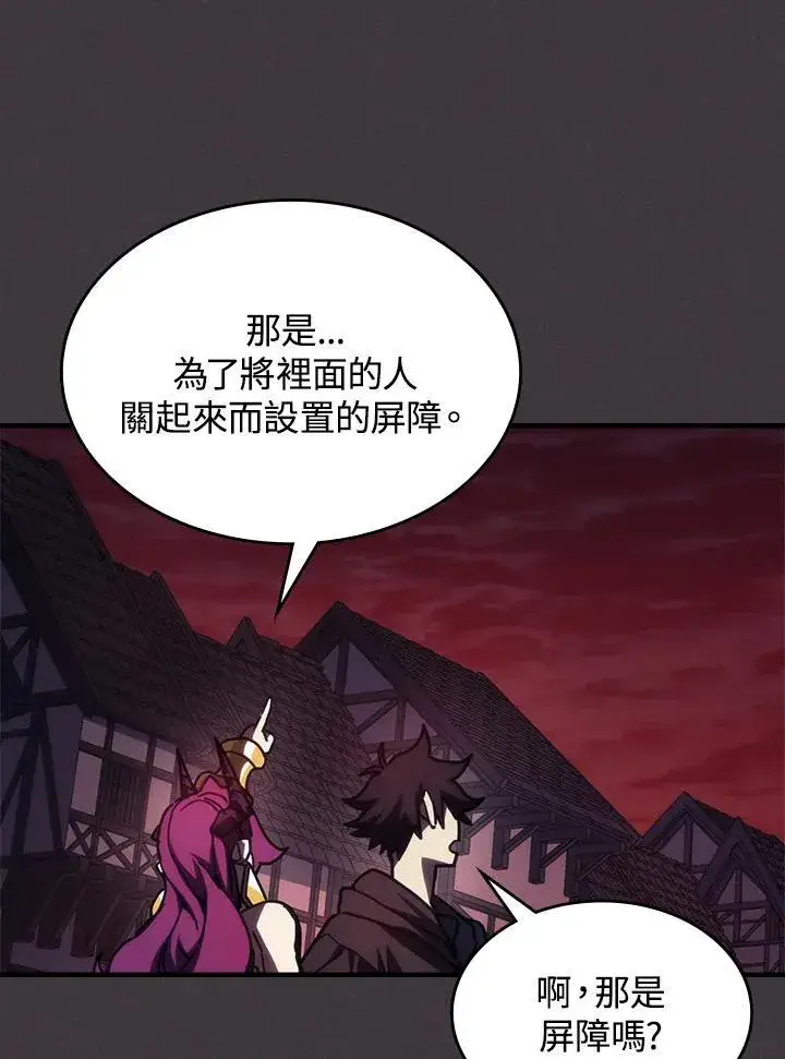 漫画《你懂什么叫躺平天花板吗?!》第36话第68张图