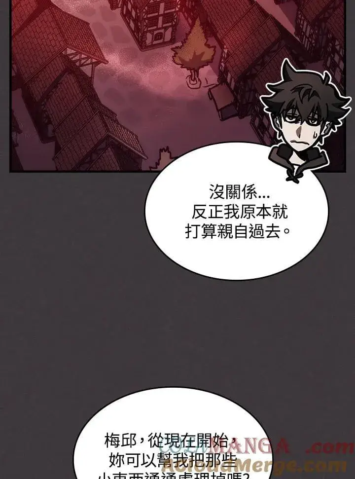 漫画《你懂什么叫躺平天花板吗?!》第36话第70张图