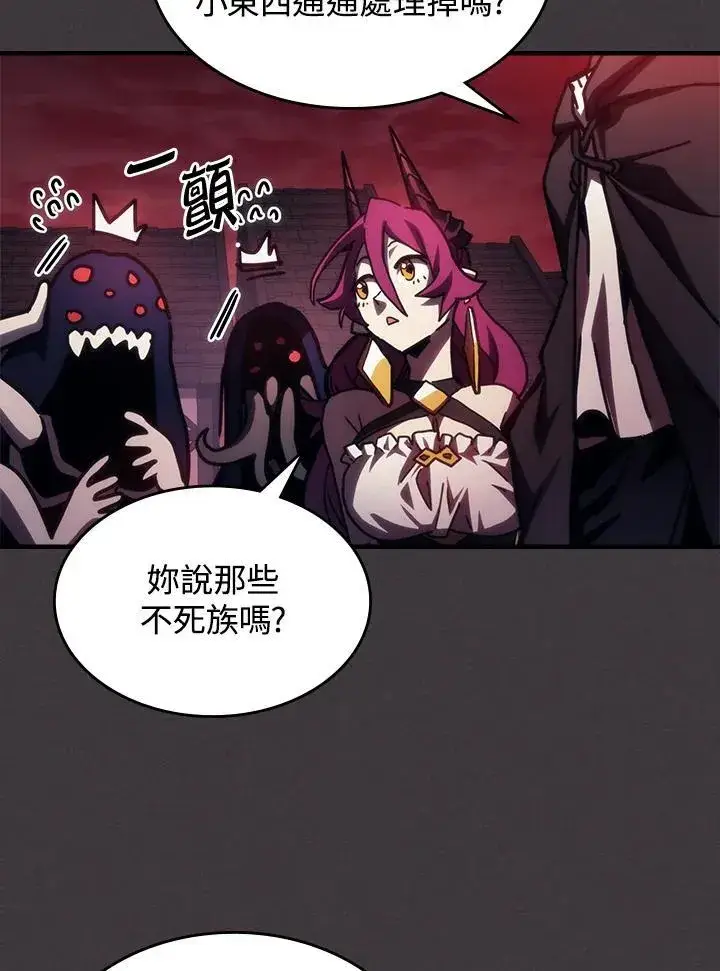 漫画《你懂什么叫躺平天花板吗?!》第36话第71张图