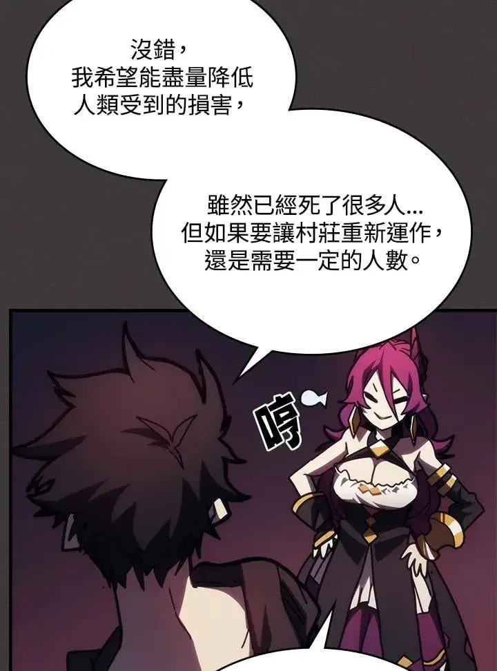 漫画《你懂什么叫躺平天花板吗?!》第36话第72张图