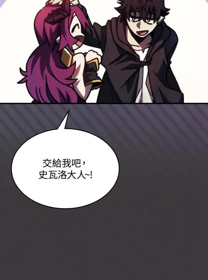漫画《你懂什么叫躺平天花板吗?!》第36话第74张图