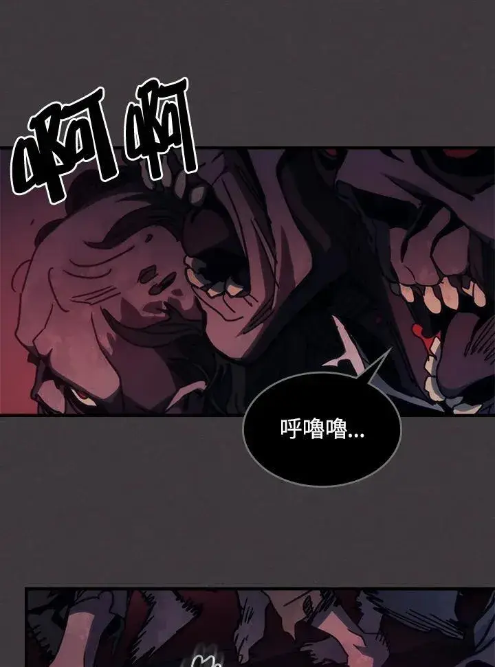 漫画《你懂什么叫躺平天花板吗?!》第36话第75张图