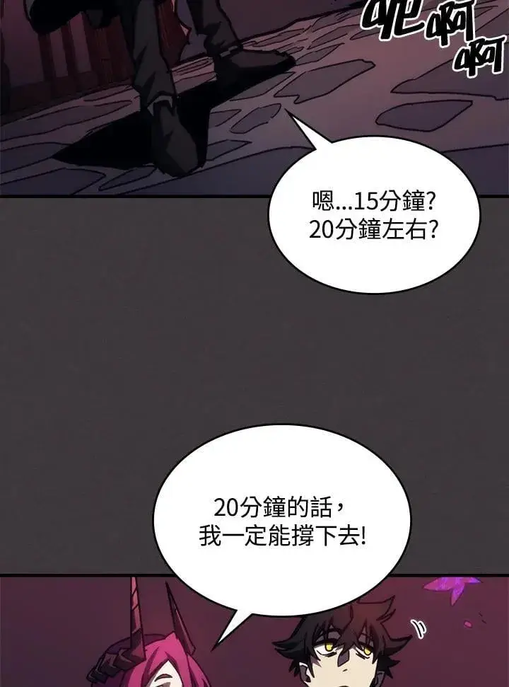 漫画《你懂什么叫躺平天花板吗?!》第36话第77张图