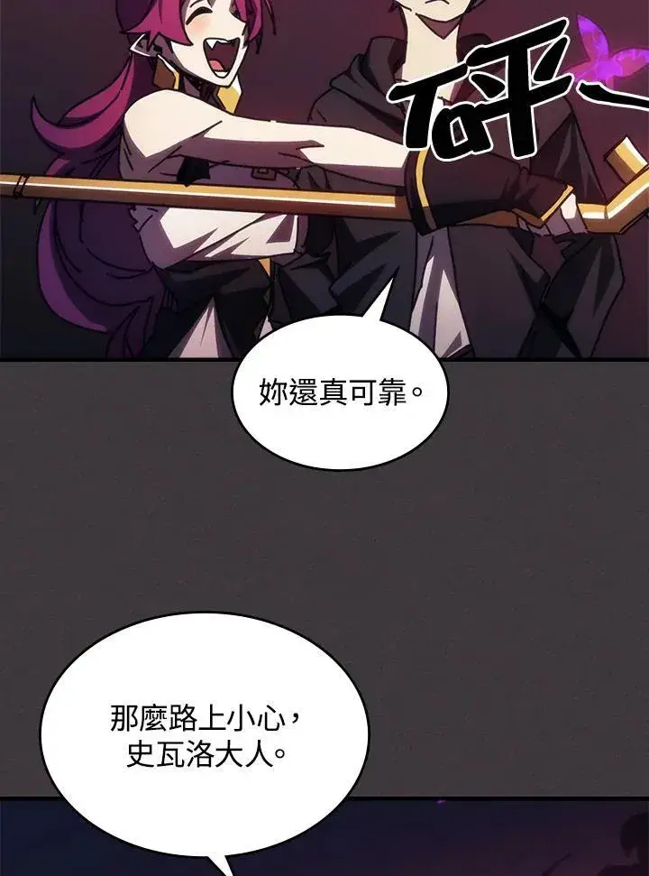 漫画《你懂什么叫躺平天花板吗?!》第36话第78张图