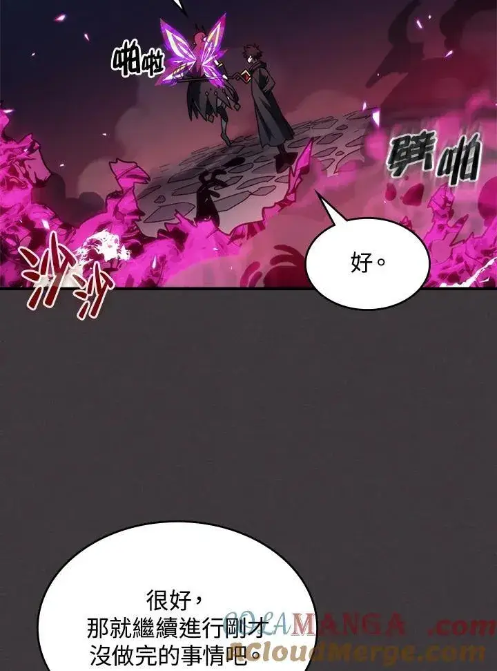 漫画《你懂什么叫躺平天花板吗?!》第36话第79张图