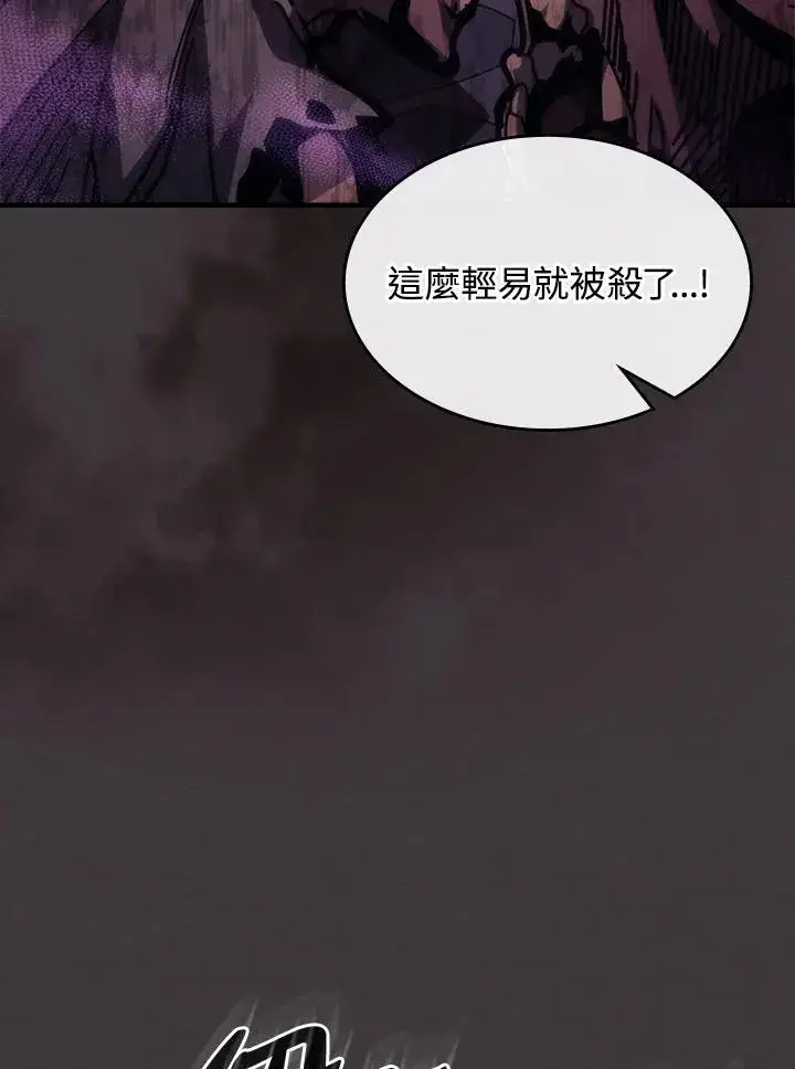 漫画《你懂什么叫躺平天花板吗?!》第36话第8张图