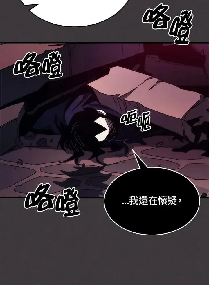 漫画《你懂什么叫躺平天花板吗?!》第36话第80张图