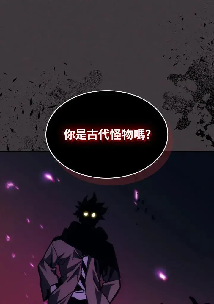 漫画《你懂什么叫躺平天花板吗?!》第36话第81张图