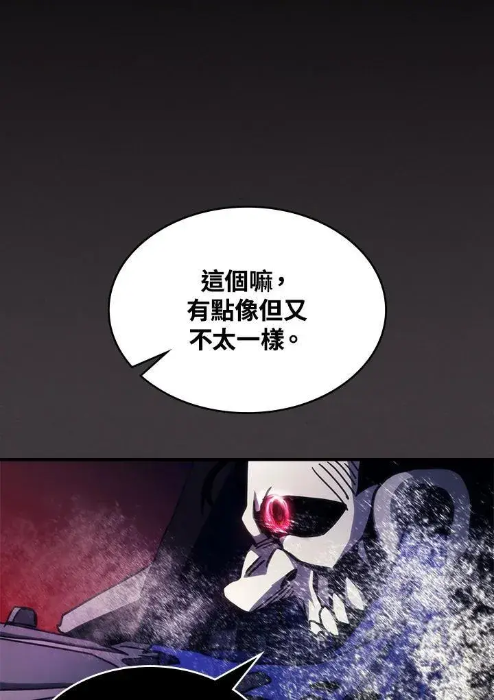 漫画《你懂什么叫躺平天花板吗?!》第36话第83张图
