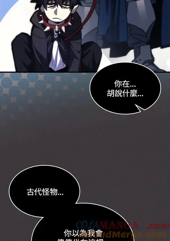 漫画《你懂什么叫躺平天花板吗?!》第36话第85张图