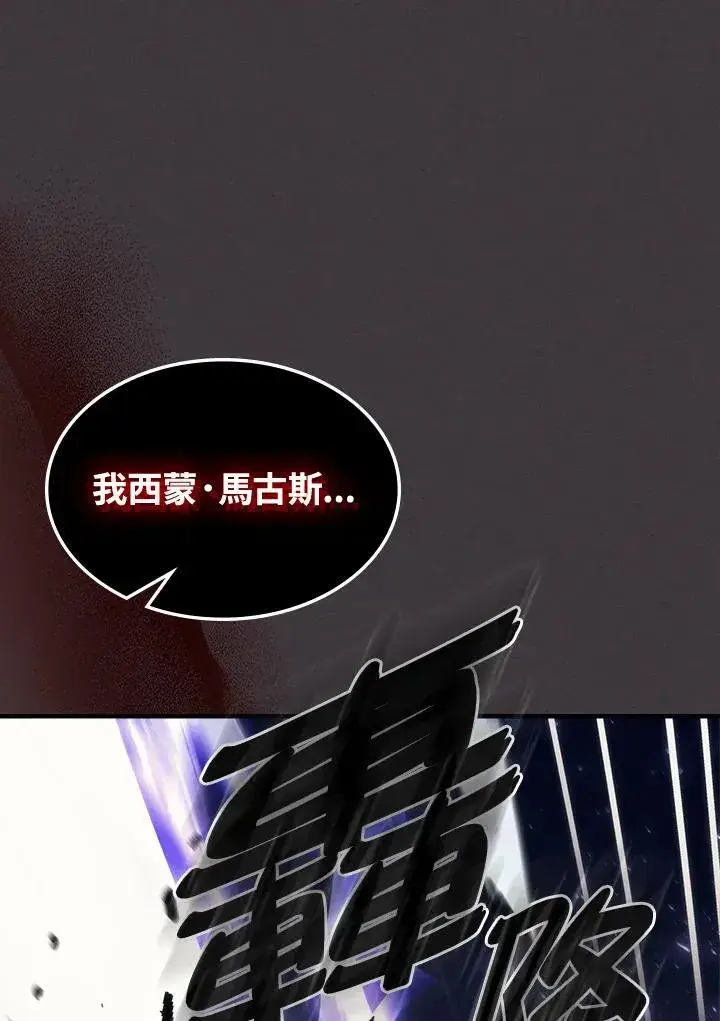 漫画《你懂什么叫躺平天花板吗?!》第36话第87张图