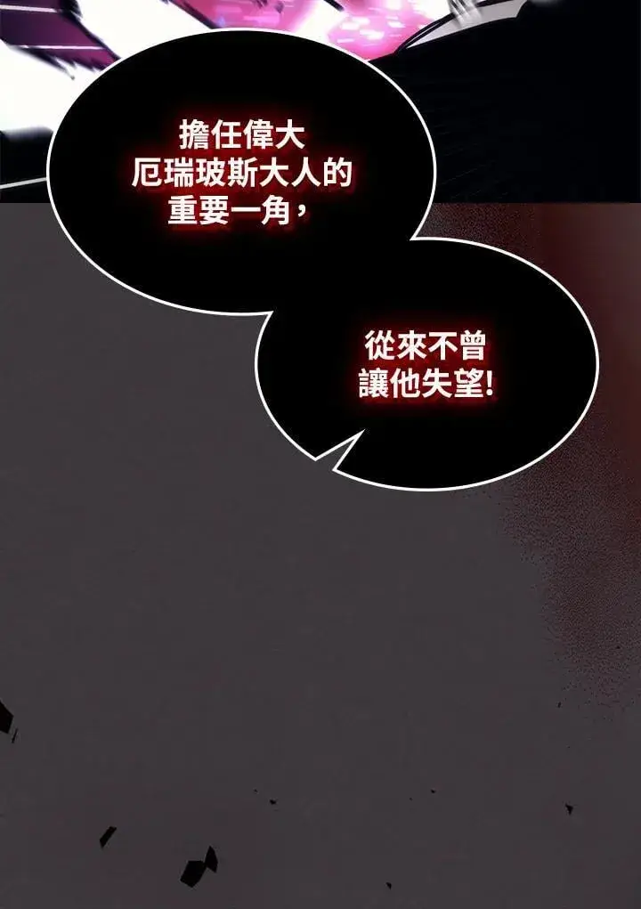 漫画《你懂什么叫躺平天花板吗?!》第36话第89张图