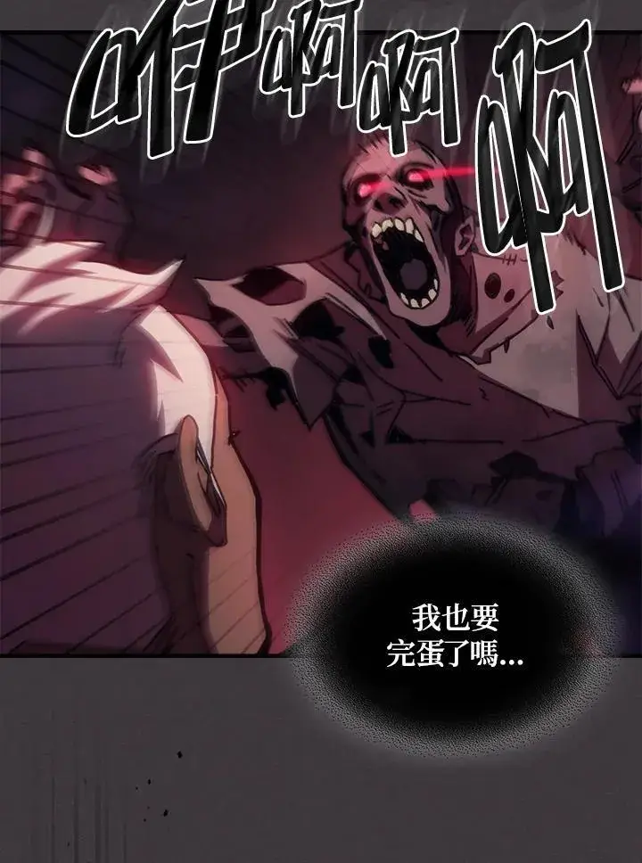 漫画《你懂什么叫躺平天花板吗?!》第36话第9张图
