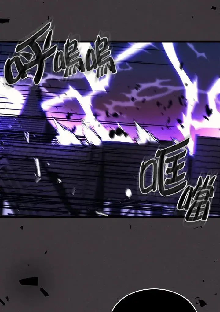 漫画《你懂什么叫躺平天花板吗?!》第36话第90张图