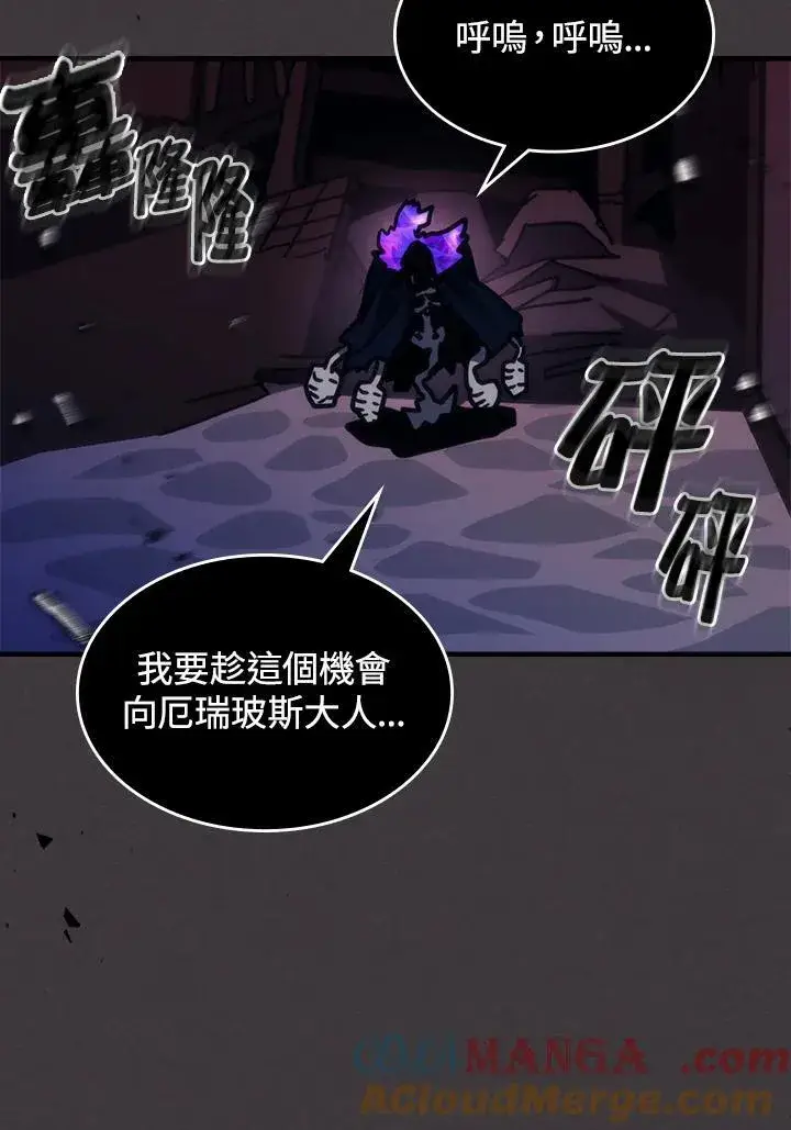 漫画《你懂什么叫躺平天花板吗?!》第36话第91张图