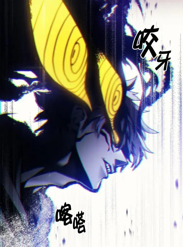 漫画《你懂什么叫躺平天花板吗?!》第36话第95张图