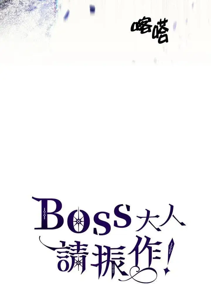 漫画《你懂什么叫躺平天花板吗?!》第36话第96张图