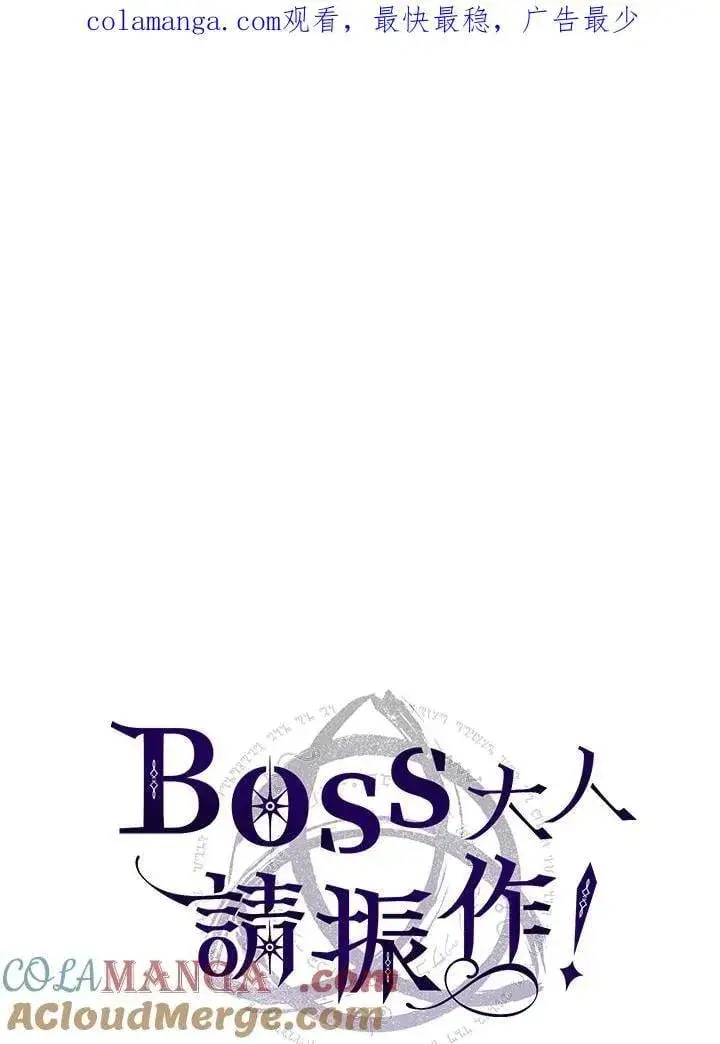 漫画《你懂什么叫躺平天花板吗?!》第36话第98张图