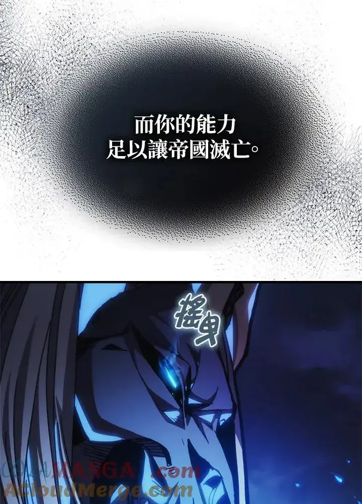 漫画《你懂什么叫躺平天花板吗?!》第38话第10张图