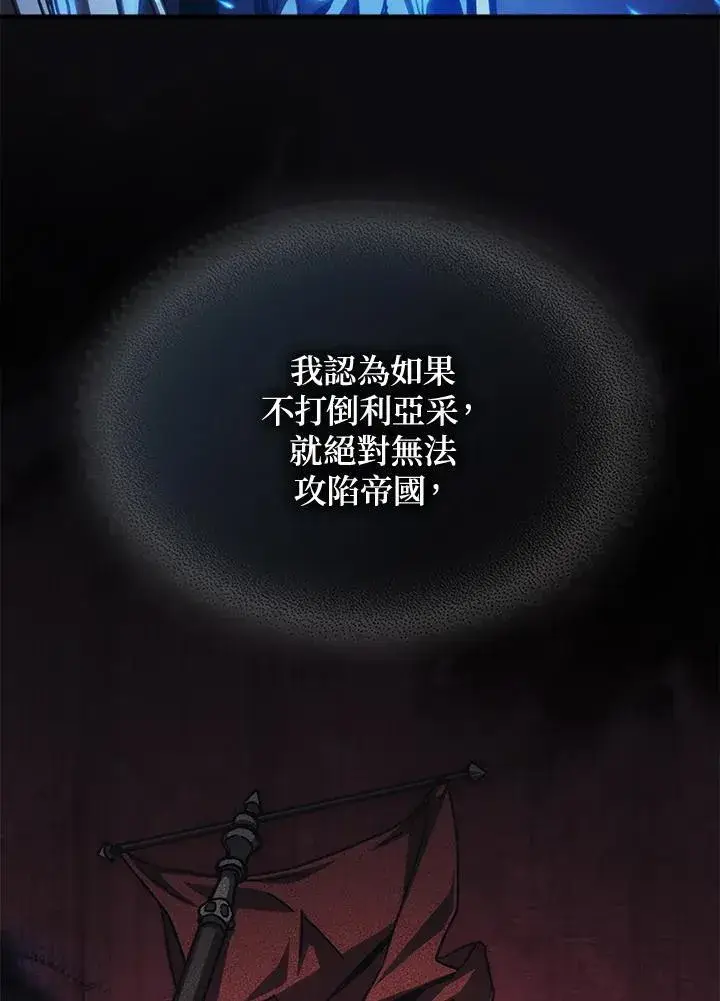漫画《你懂什么叫躺平天花板吗?!》第38话第11张图