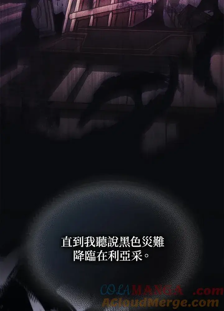 漫画《你懂什么叫躺平天花板吗?!》第38话第13张图