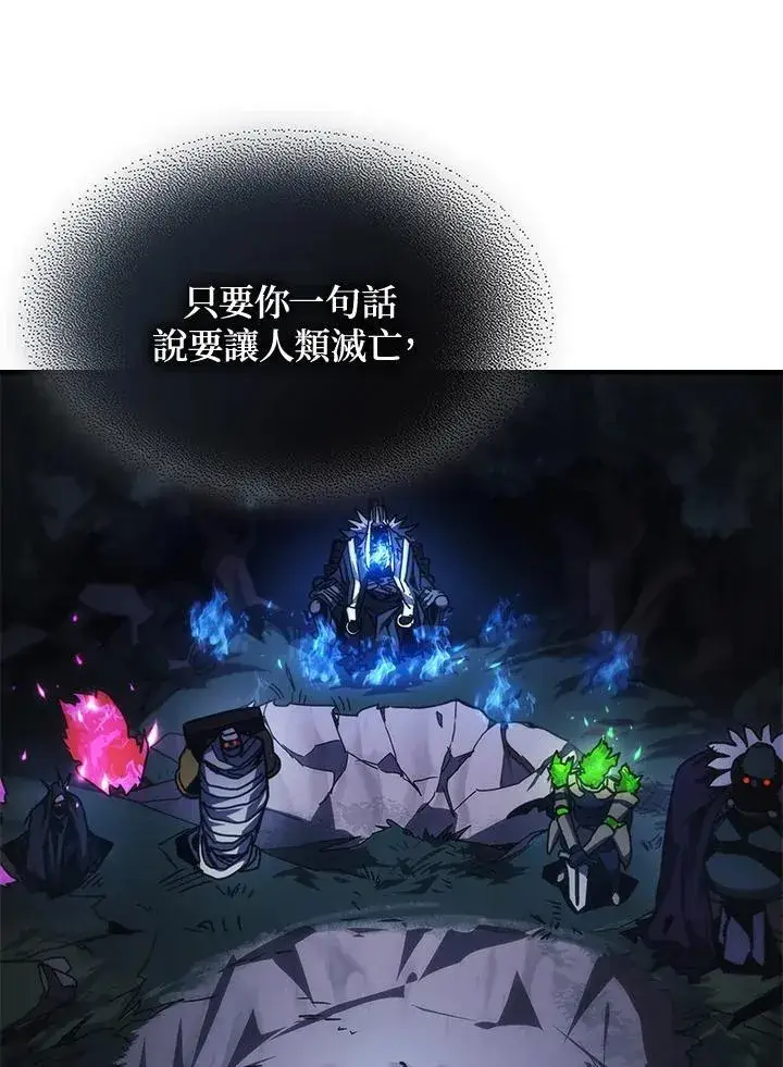 漫画《你懂什么叫躺平天花板吗?!》第38话第15张图