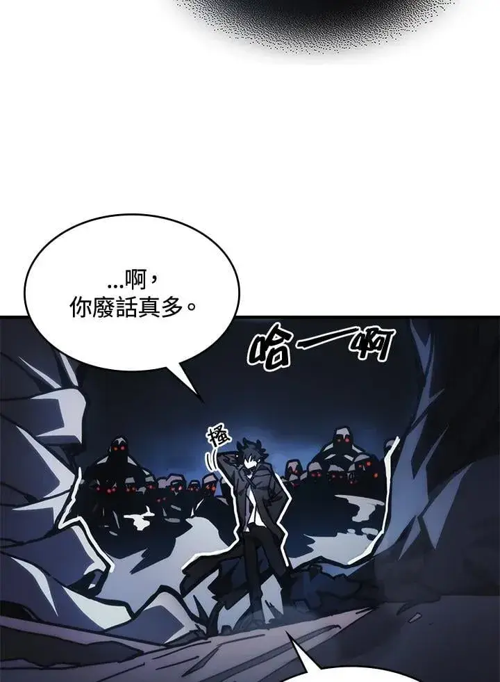 漫画《你懂什么叫躺平天花板吗?!》第38话第17张图