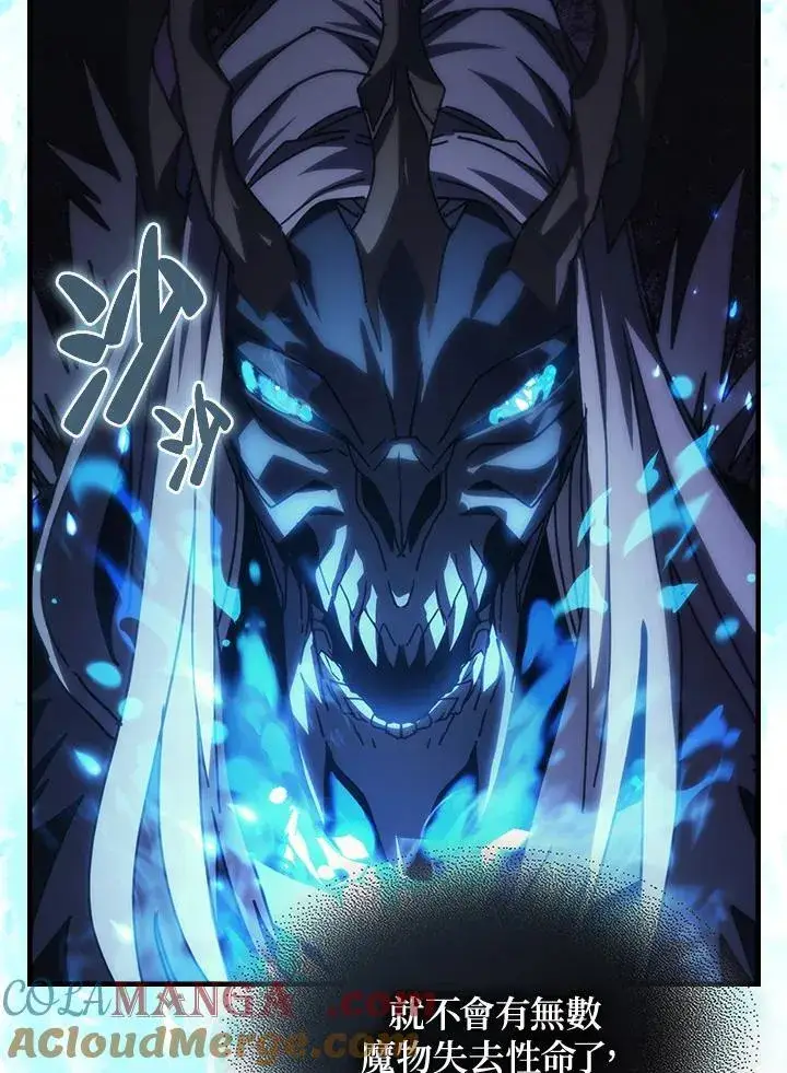 漫画《你懂什么叫躺平天花板吗?!》第38话第19张图
