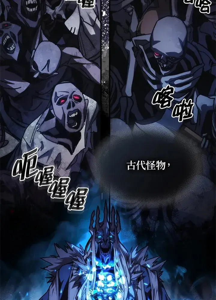 漫画《你懂什么叫躺平天花板吗?!》第38话第2张图