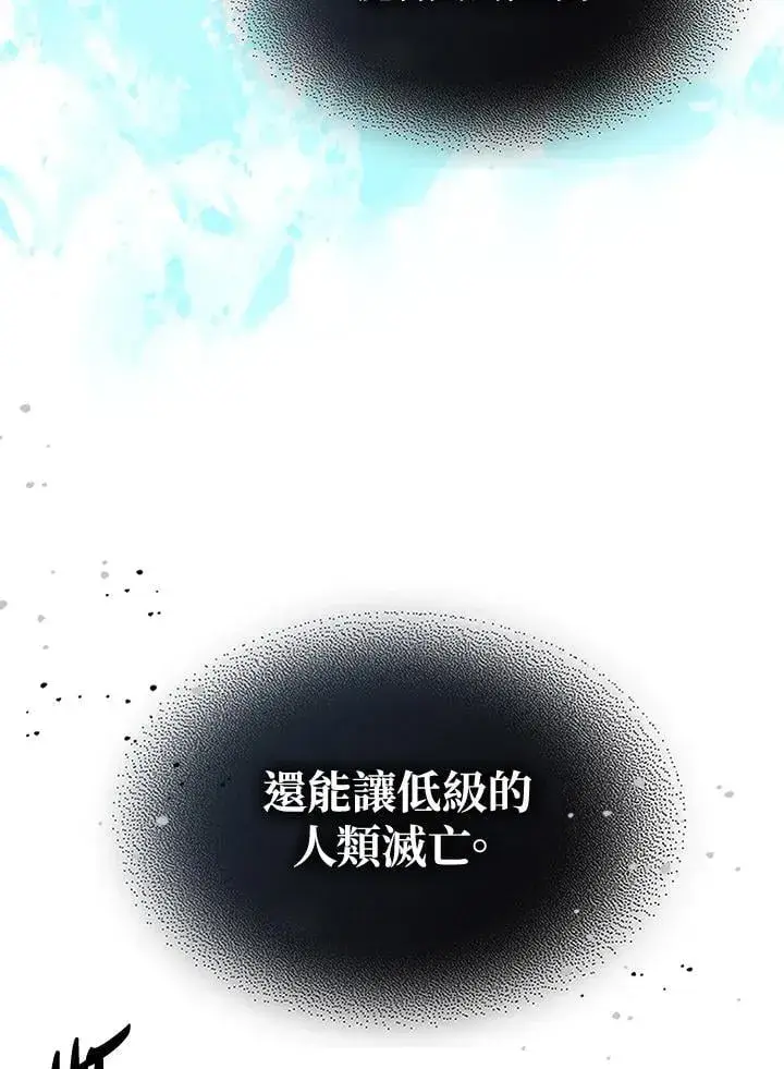 漫画《你懂什么叫躺平天花板吗?!》第38话第20张图