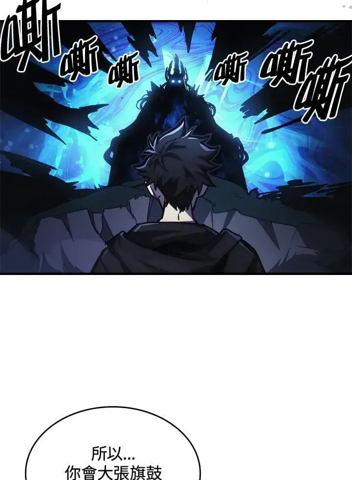 漫画《你懂什么叫躺平天花板吗?!》第38话第21张图