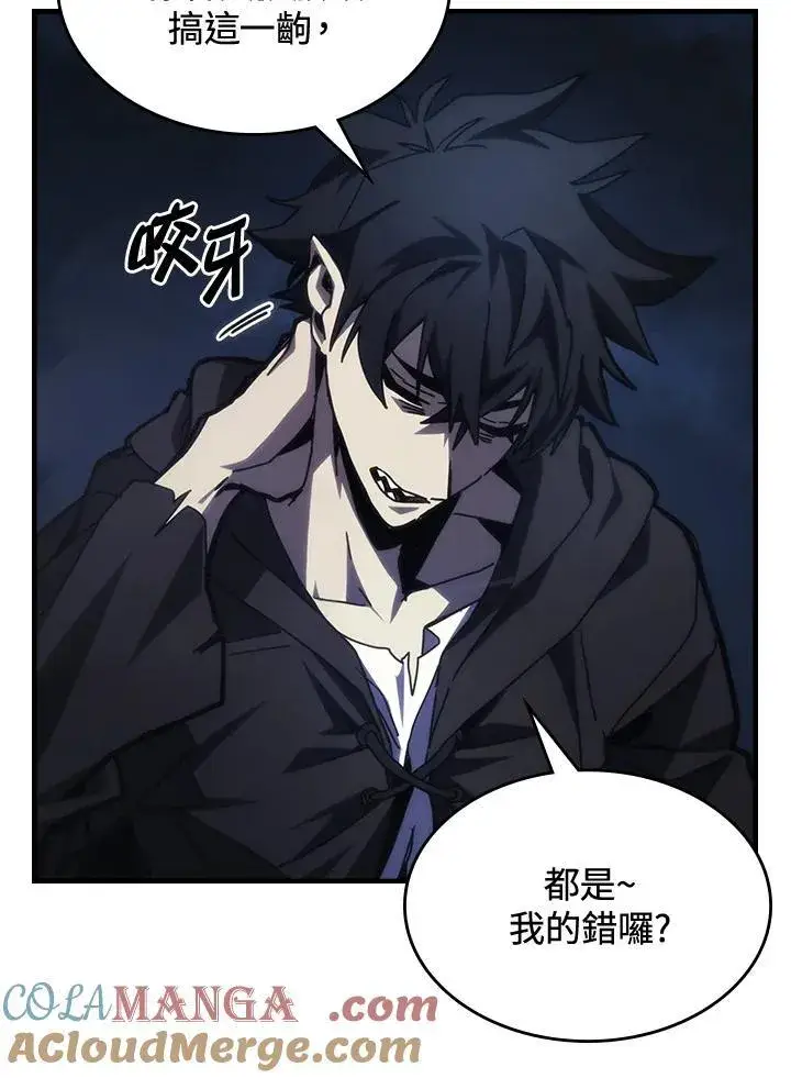 漫画《你懂什么叫躺平天花板吗?!》第38话第22张图