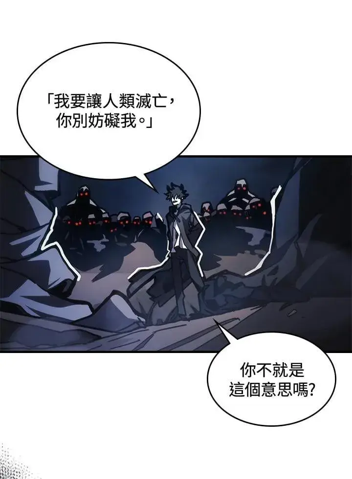 漫画《你懂什么叫躺平天花板吗?!》第38话第24张图