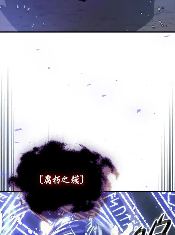 漫画《你懂什么叫躺平天花板吗?!》第38话第30张图