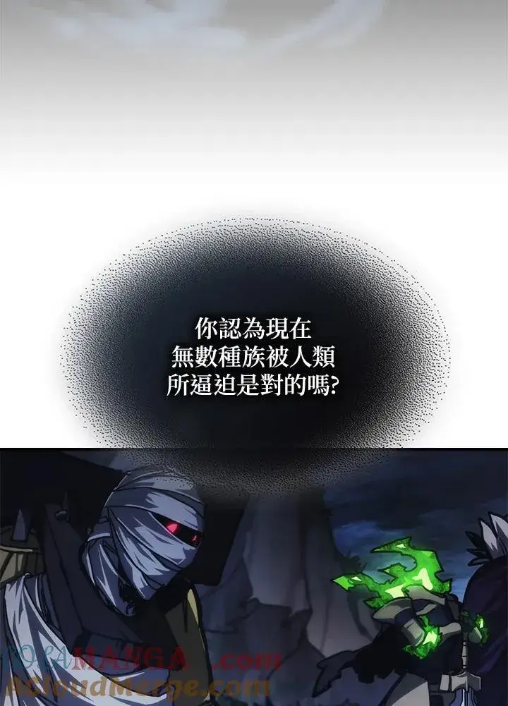 漫画《你懂什么叫躺平天花板吗?!》第38话第4张图