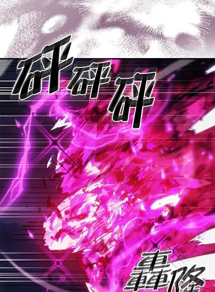 漫画《你懂什么叫躺平天花板吗?!》第38话第44张图