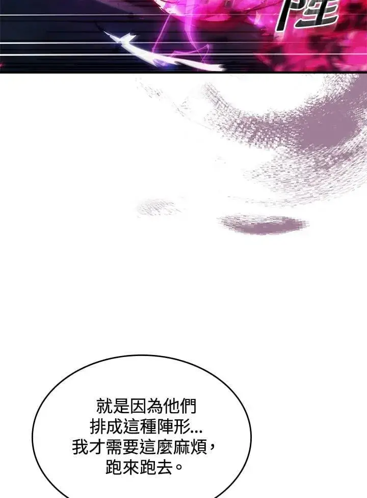 漫画《你懂什么叫躺平天花板吗?!》第38话第45张图