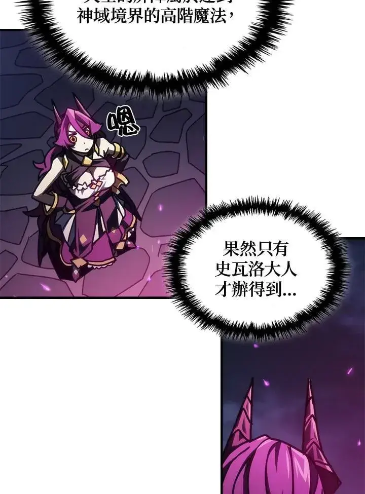 漫画《你懂什么叫躺平天花板吗?!》第38话第47张图