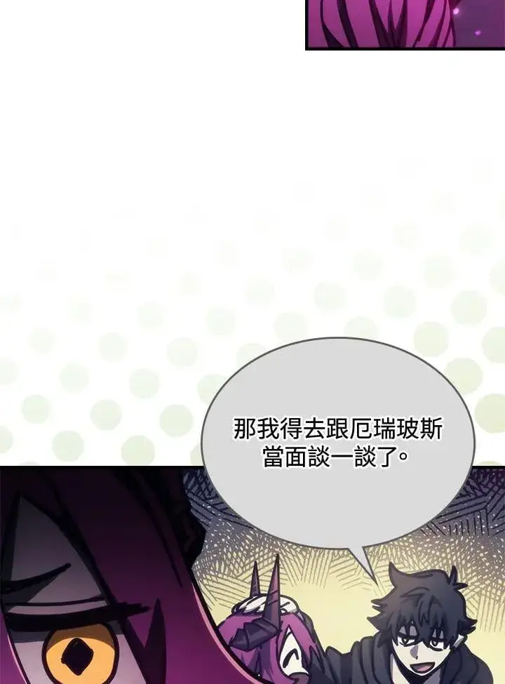 漫画《你懂什么叫躺平天花板吗?!》第38话第48张图