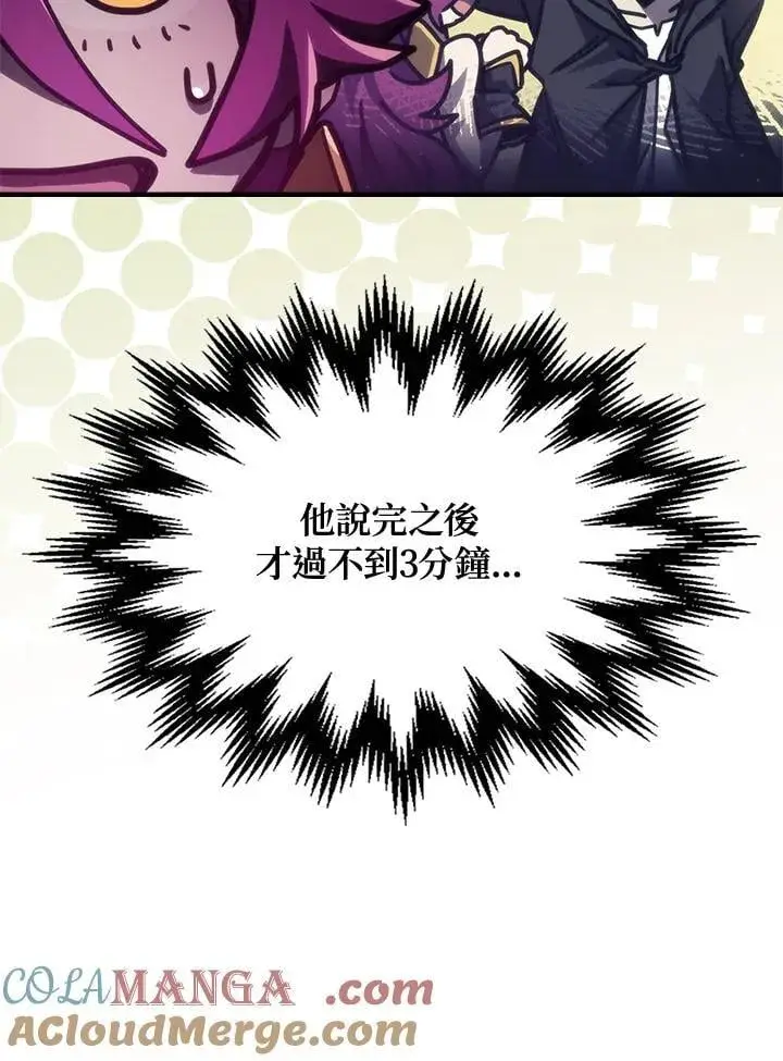 漫画《你懂什么叫躺平天花板吗?!》第38话第49张图