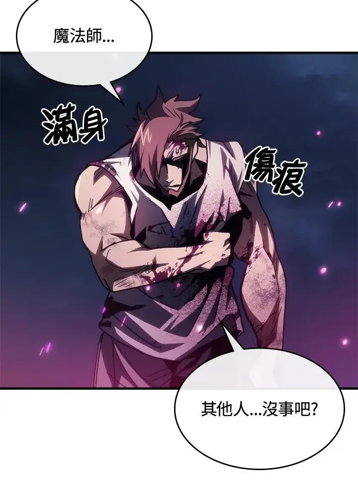 漫画《你懂什么叫躺平天花板吗?!》第38话第51张图