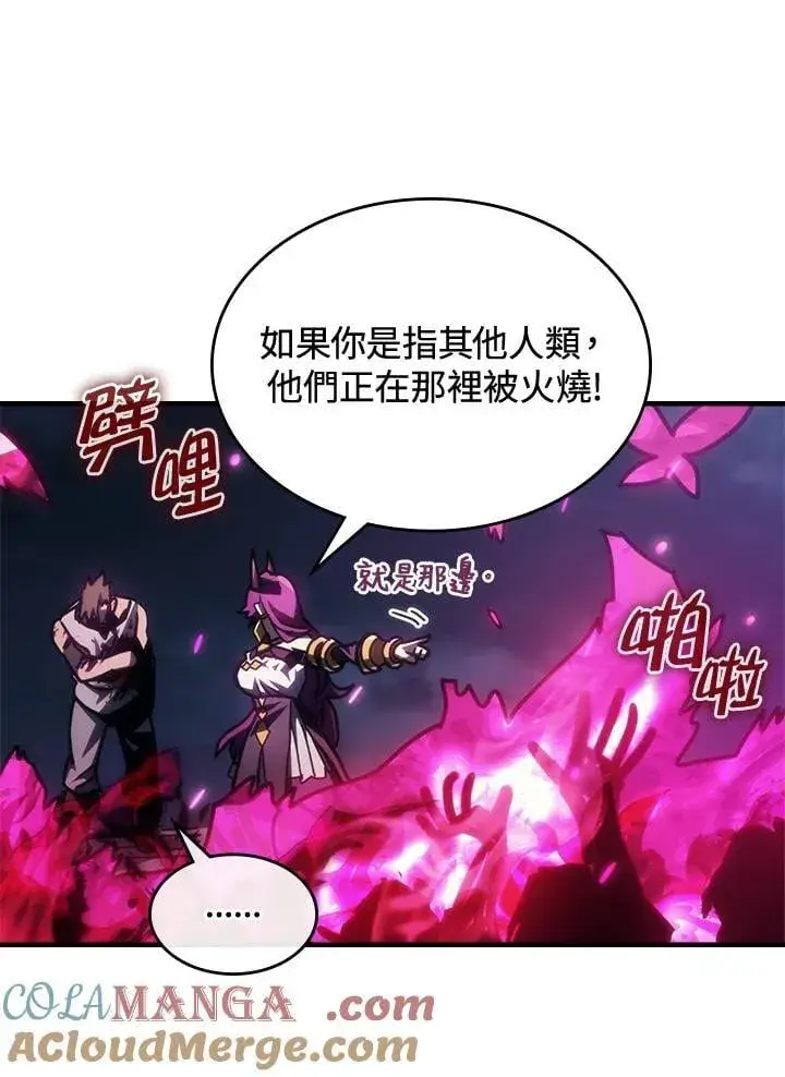 漫画《你懂什么叫躺平天花板吗?!》第38话第52张图