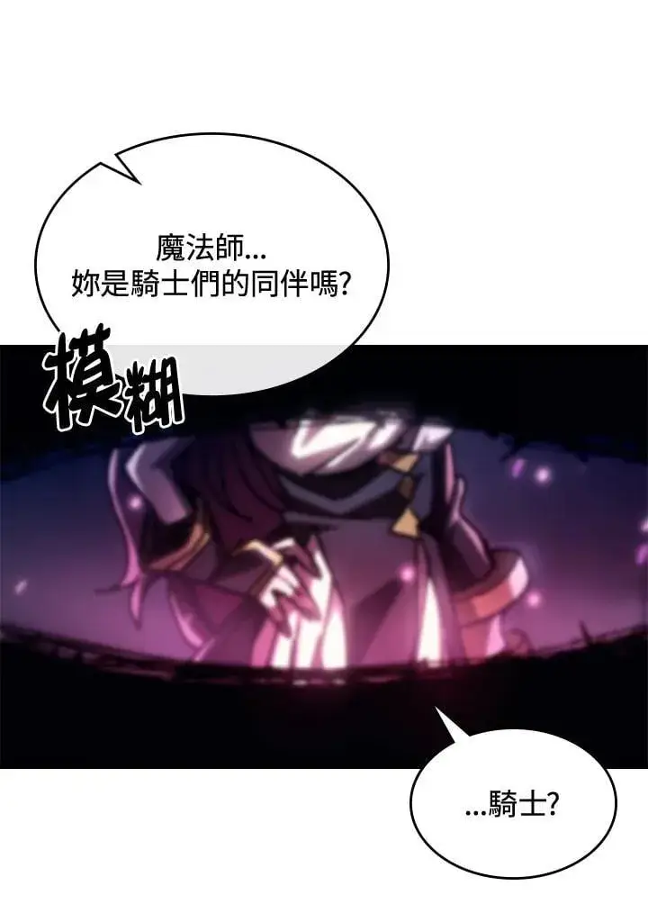 漫画《你懂什么叫躺平天花板吗?!》第38话第53张图
