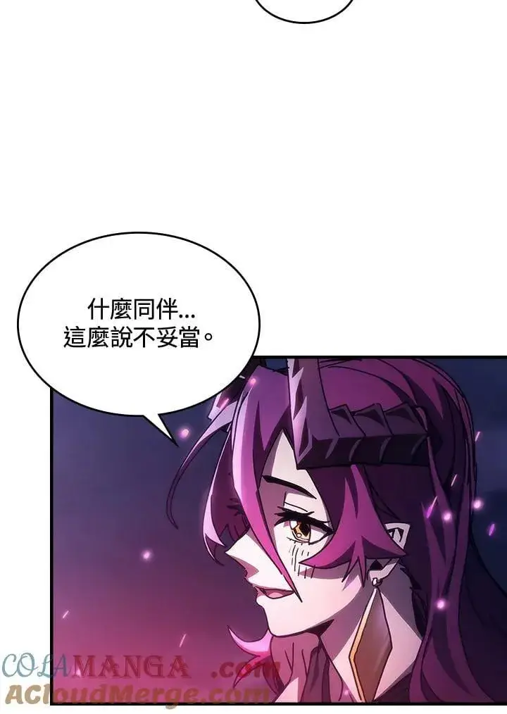 漫画《你懂什么叫躺平天花板吗?!》第38话第55张图