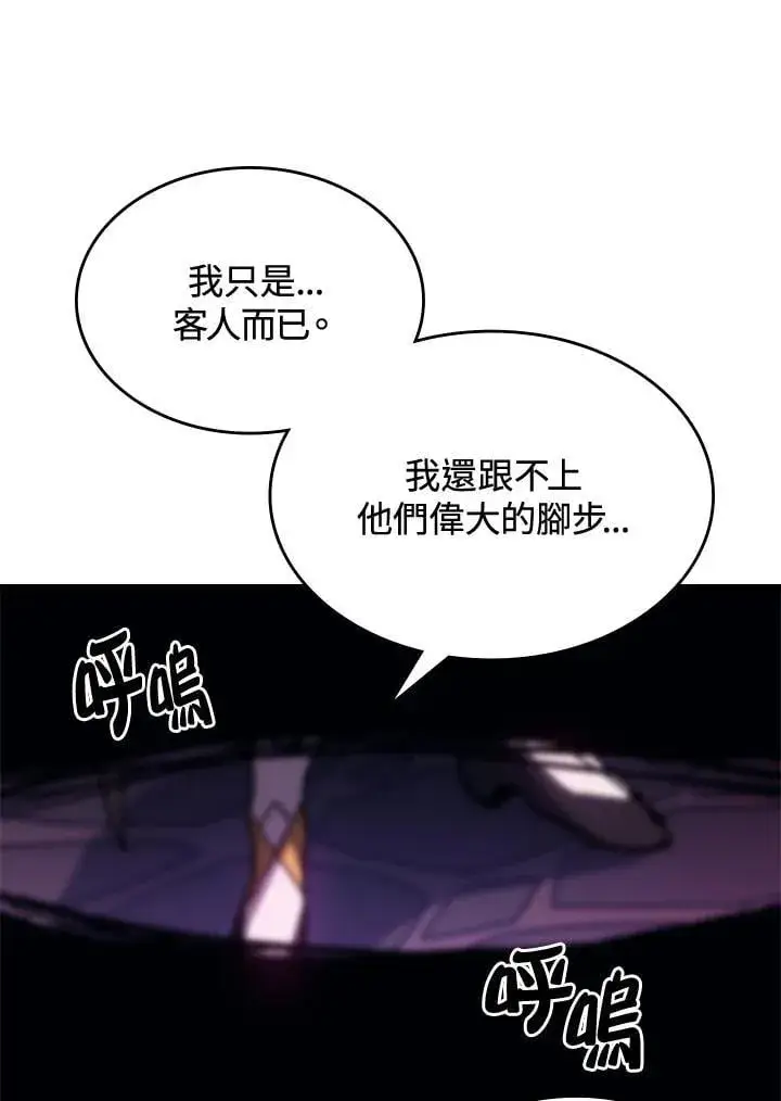 漫画《你懂什么叫躺平天花板吗?!》第38话第56张图