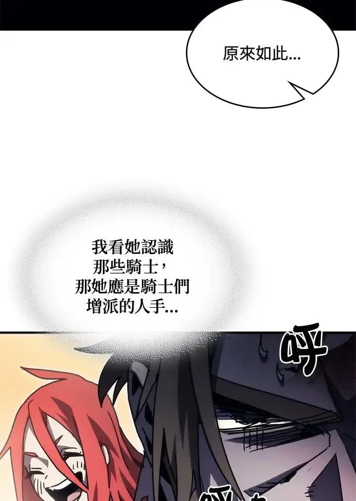 漫画《你懂什么叫躺平天花板吗?!》第38话第57张图