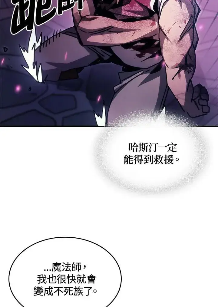 漫画《你懂什么叫躺平天花板吗?!》第38话第59张图