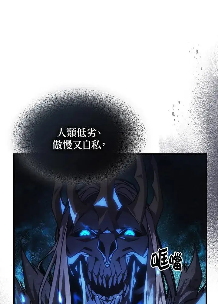 漫画《你懂什么叫躺平天花板吗?!》第38话第6张图