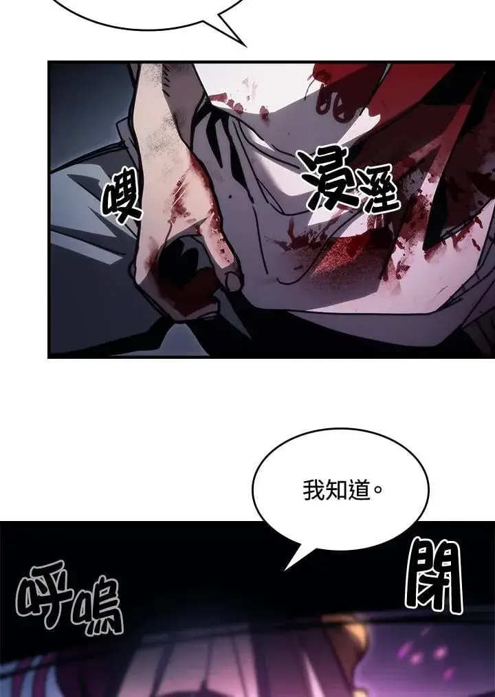 漫画《你懂什么叫躺平天花板吗?!》第38话第60张图