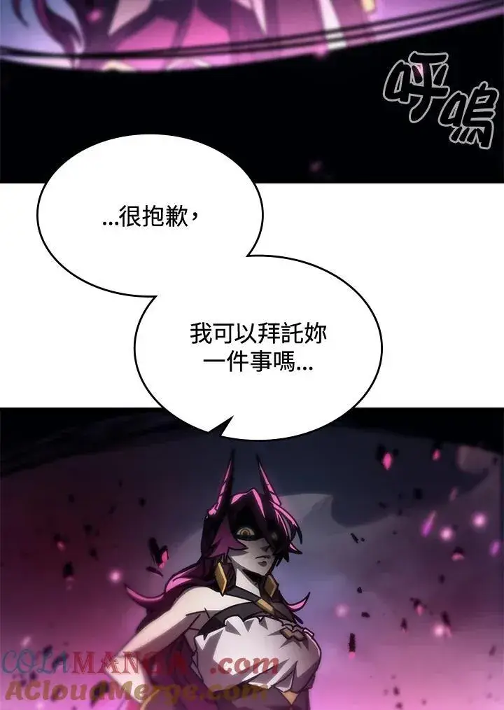漫画《你懂什么叫躺平天花板吗?!》第38话第61张图
